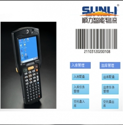 RF handheld terminal system